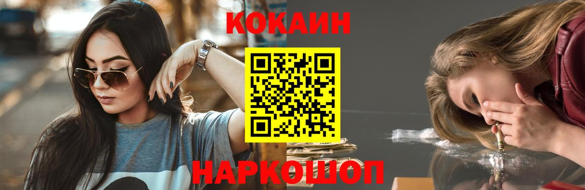 КОКАИН FishScale Протвино