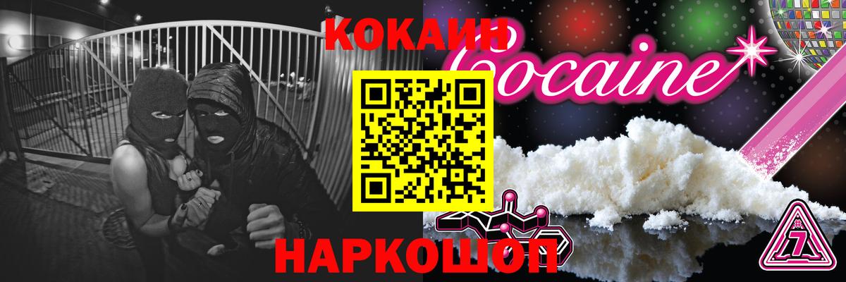 Кокаин 99%  Кокаин Перу  КОКАИН  Вход с VPN  Протвино 
