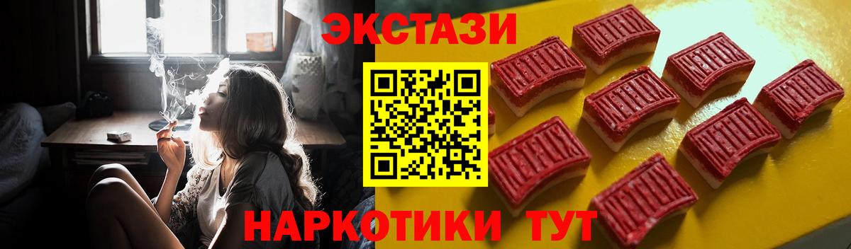 ЭКСТАЗИ круглые  Вход с VPN  Ecstasy Cube  Протвино 