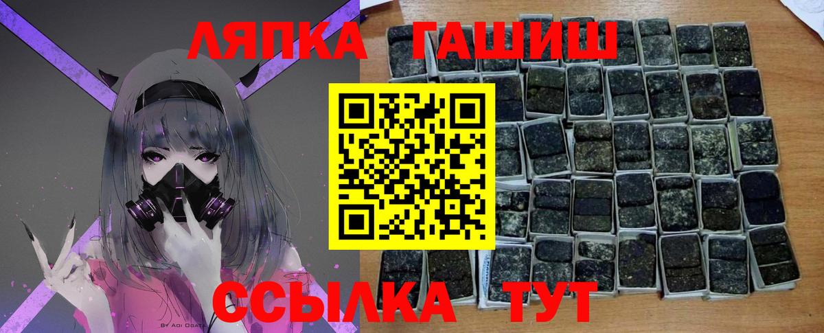 ГАШ хэш Протвино