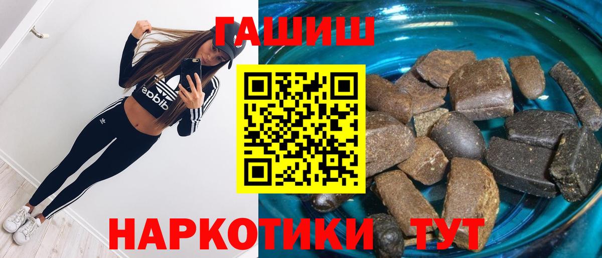 ГАШ  ГАШИШ 40% ТГК  ГАШ гашик  Вход с VPN  Протвино 