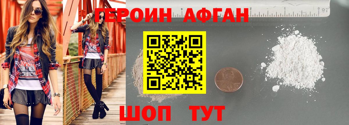ГЕРОИН гречка  Вход с VPN  ГЕРОИН  Протвино 