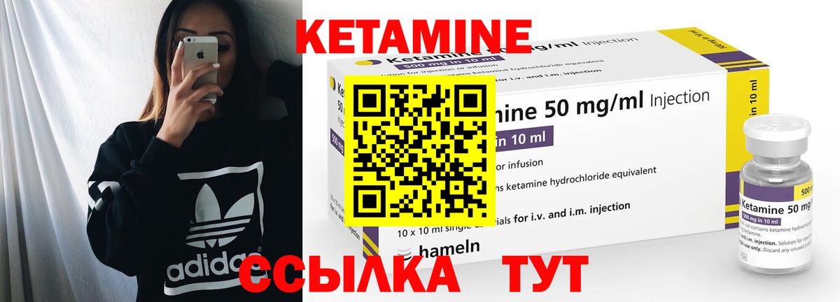 КЕТАМИН VHQ  Вход с VPN  МЕГА tor  Протвино 