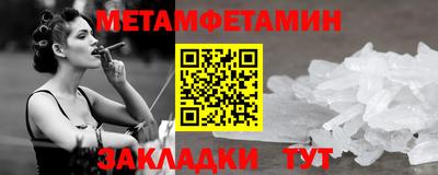 первитин Чебаркуль