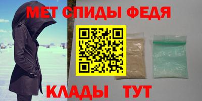 первитин Чебаркуль