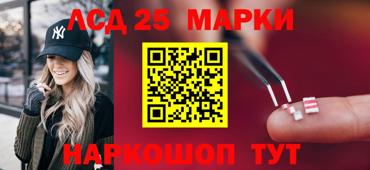 LSD-25 экстази ecstasy Протвино