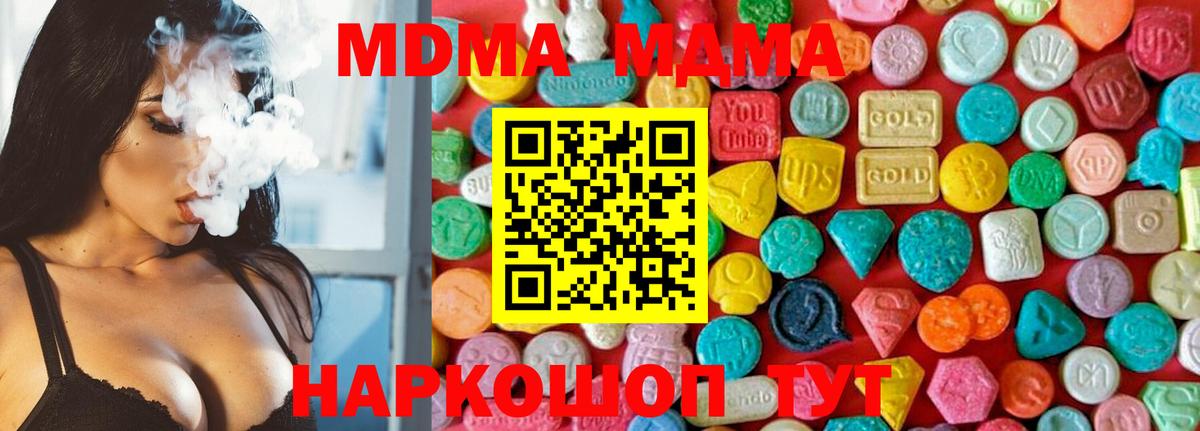 Протвино  MDMA  MDMA Molly  Вход с VPN  МДМА Molly 