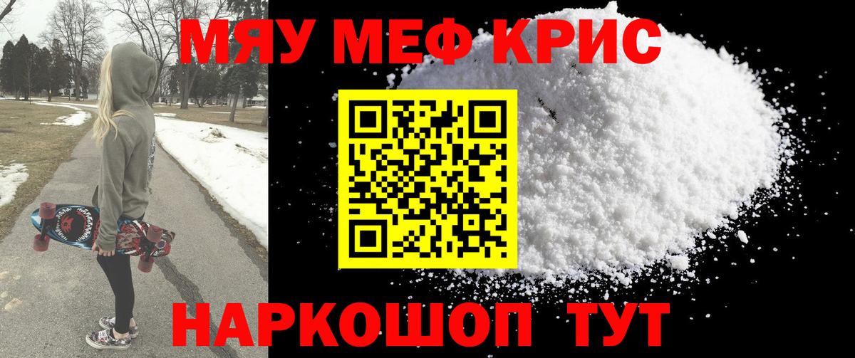 Мефедрон VHQ  МЕФ VHQ  где можно купить   Протвино  Вход с VPN  Мефедрон 