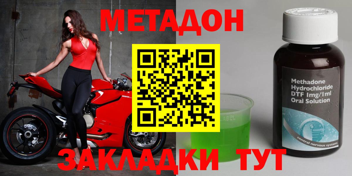 МЕТАДОН VHQ  Вход с VPN  Метадон мёд  Протвино 