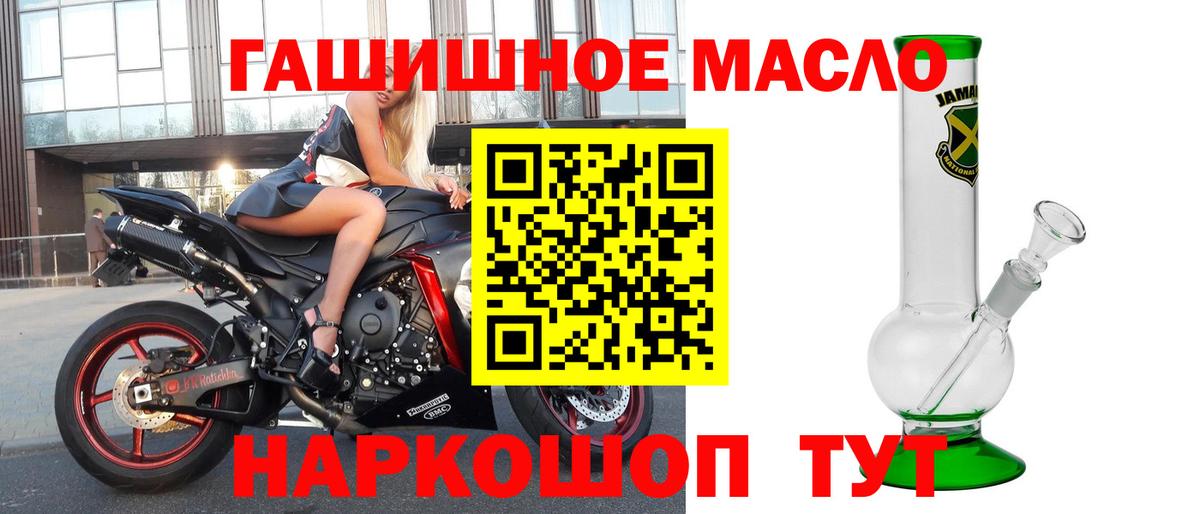 Дистиллят ТГК THC oil Протвино