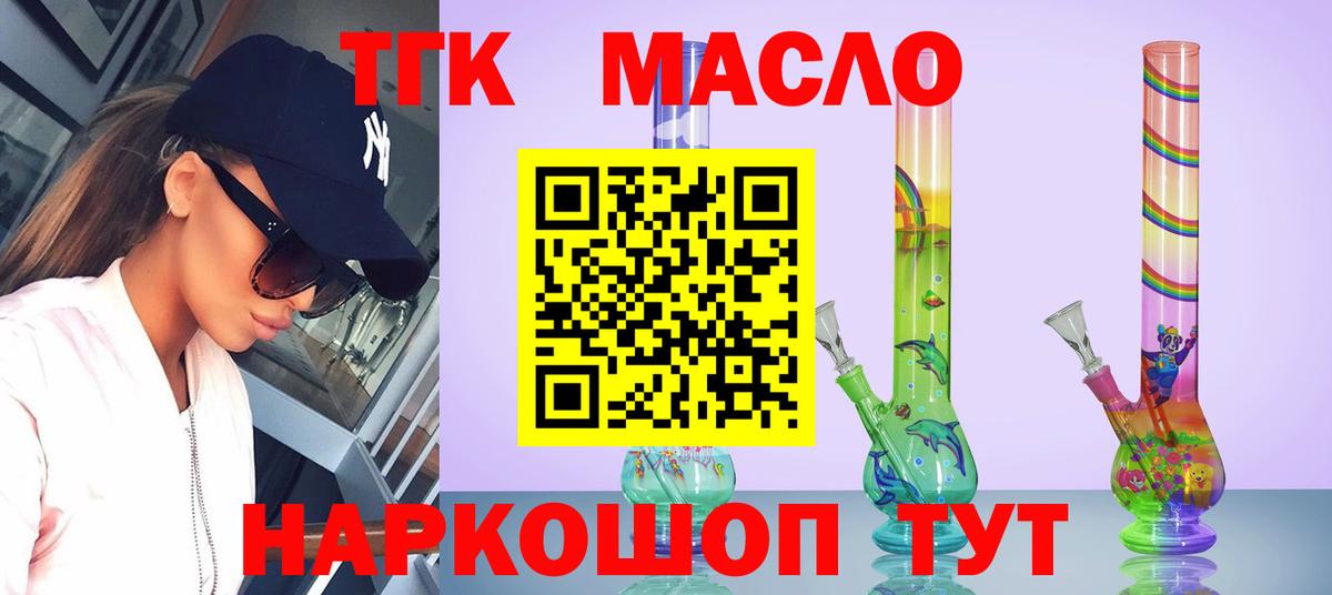 Дистиллят ТГК жижа  Дистиллят ТГК THC oil  Вход с VPN    ССЫЛКА  Протвино 